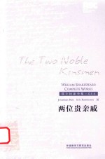 The two noble kinsmen=两位贵亲戚