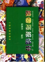 校园海报设计