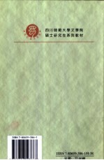 古汉语语法学