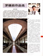 中国百名一级注册建筑师作品选 1 罗德启作品选