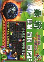 最新校园墙报、海报、宣传栏