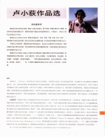 中国百名一级注册建筑师作品选 3 卢小荻作品选