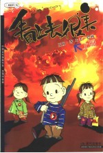 看上去很美 上