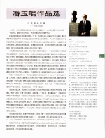 中国百名一级注册建筑师作品选 1 潘玉琨作品选