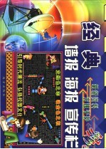 经典校园墙报、海报、宣传栏