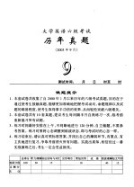 大学英语六级听力直击考点