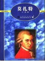 小夜曲 作品KV525