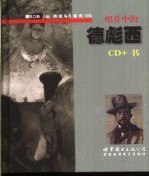 唱片中的德彪西