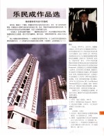 中国百名一级注册建筑师作品选 1 乐民成作品选
