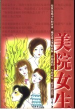 美院女生
