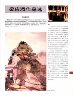 中国百名一级注册建筑师作品选 1 梁应添作品选