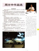 中国百名一级注册建筑师作品选 5 周方中作品选