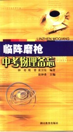 初中物理备忘