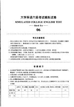 大学英语六级考试模拟试卷 06