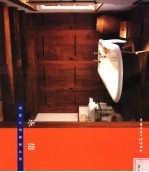 国外家居设计精选 浴室