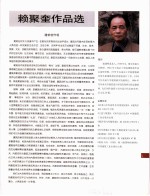 中国百名一级注册建筑师作品选 5 赖聚奎作品选