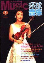 环球音乐 2