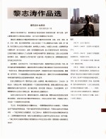 中国百名一级注册建筑师作品选 4 黎志涛作品选
