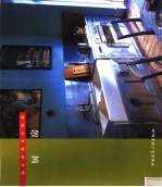 国外家居设计精选 厨房