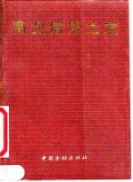 商业信贷之友