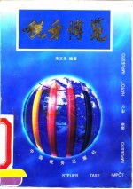 税务博览