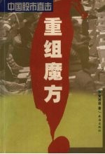 重组魔方