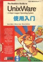 Unix Ware使用入门
