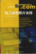 网上销售照片诀窍