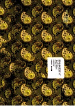 愿你要的明天如约而至 吉檀迦利