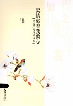 柔情裹着我的心 徐志摩的诗样四季