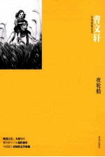 夜轮船