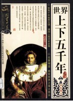 人类知识文化精华 第2辑