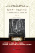 极世界