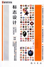 标志设计