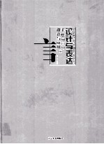 设计与表达 手绘POP设计与应用 1