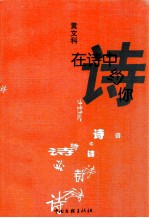 在诗中约你