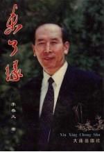 未了缘