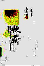 人生如秋 收获