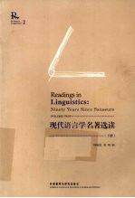 现代语言学名著选读 下