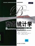 商务统计学 英文版