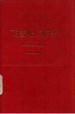 飞去吧,彼得