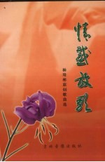 情感放歌:杨培彬原创歌曲选