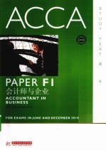 ACCA考试用书 英文 PaperF1会计师与企业