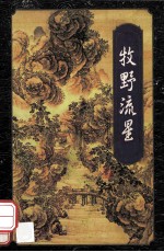 牧野流星 4