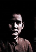 孙中山传 上