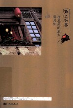 黔上听香 在最美的地方遇见你