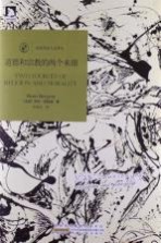 诺奖得主人文译丛 道德和宗教的两个来源