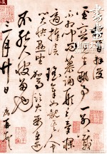 书画拍卖大典 2011