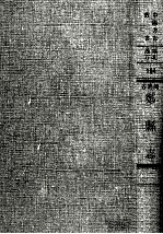 中国方志丛书 华北地方 第104号 河南省郑县志 2