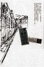 三等车票